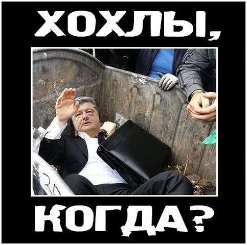 Spiegel: Украина погрязла в кризисе, но бизнес Порошенко процветает