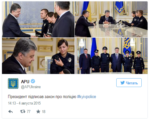 Милицию на Украине переименовали в полицию