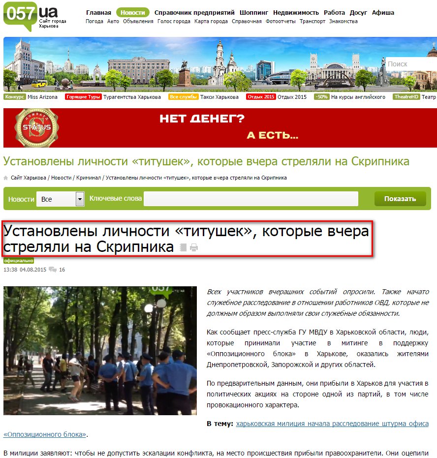 Украинские СМИ запутались сами в себе: Правый сектор - титушки из Приднестровья Украинские СМИ запутались сами в себе: Правый сектор - титушки из Приднестровья