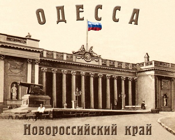 Одесса: Почему мы победим Одесса: Почему мы победим