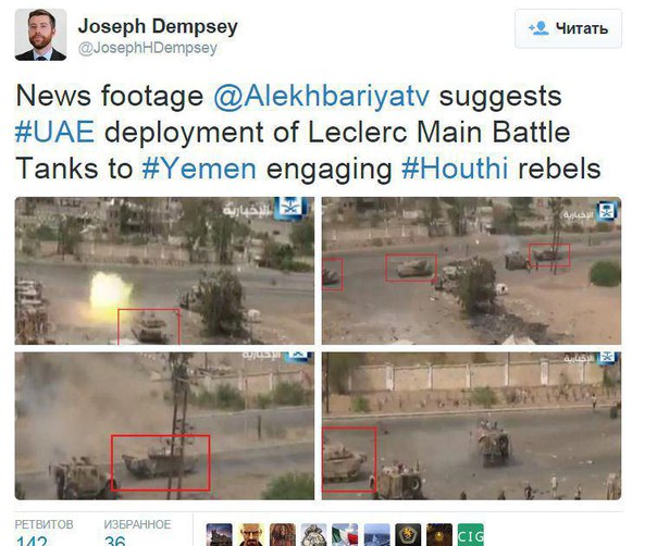 Саудовская Аравия начала военное вторжение на территорию Йемена. Казалось бы, причем тут Украина?