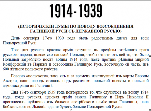 Галиция на пути Донбасса Галиция на пути Донбасса