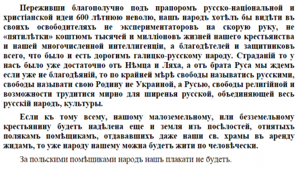 Галиция на пути Донбасса Галиция на пути Донбасса