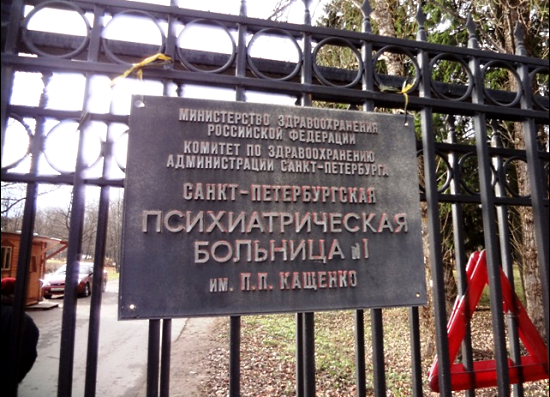 Маркин: Клиника Кащенко готова оказать помощь украинскому военному прокурору