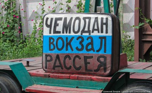 Памятник украинской глупости