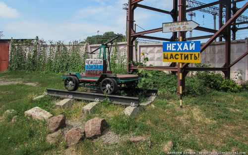 Памятник украинской глупости