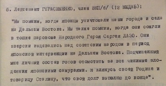 9 августа - 70 лет со дня начала разгрома Красной Армией СССР милитаристской Японии