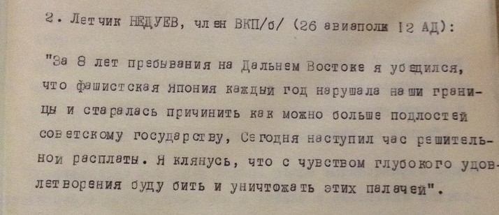 9 августа - 70 лет со дня начала разгрома Красной Армией СССР милитаристской Японии