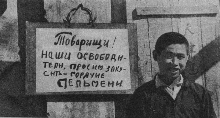 9 августа - 70 лет со дня начала разгрома Красной Армией СССР милитаристской Японии