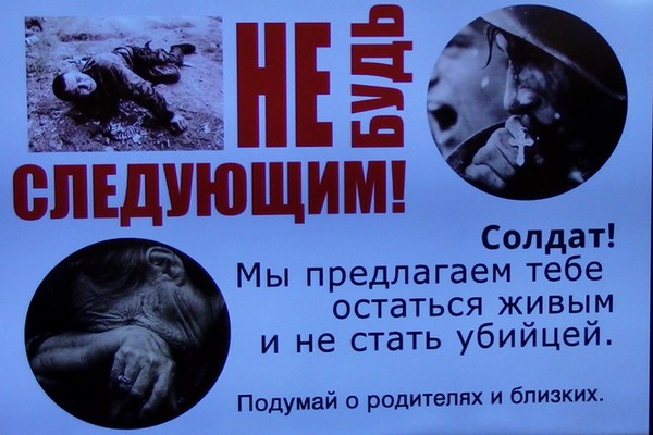 Каратель укровермахта: На Донбассе против нас 80% населения Каратель укровермахта: На Донбассе против нас 80% населения