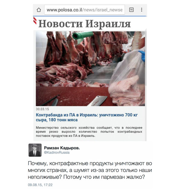 Россия давит контрабанду, Украина жжет свиней Россия давит контрабанду, Украина жжет свиней