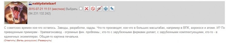 Так вот ты какая, российская технологическая отсталость