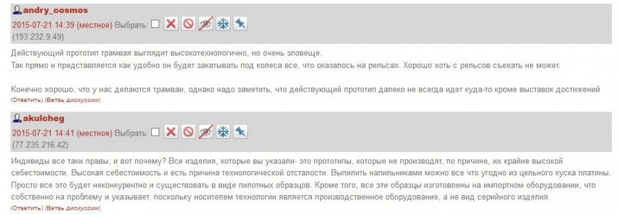 Так вот ты какая, российская технологическая отсталость