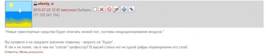 Так вот ты какая, российская технологическая отсталость