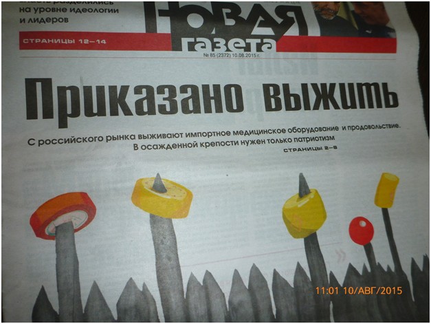 «Гнать хунту до Львова!» Юрий Селиванов «Гнать хунту до Львова!» Юрий Селиванов