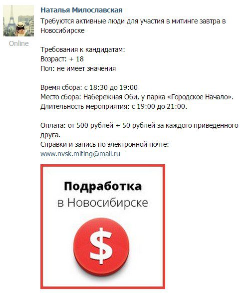 Новосибирский митинг демкоалиции: бессмысленный и странный Новосибирский митинг демкоалиции: бессмысленный и странный