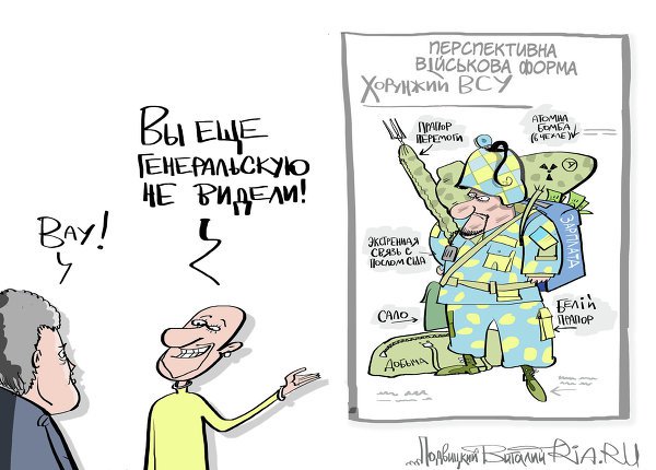 Советник министра обороны Украины: бойцы воюют в некачественной форме Советник министра обороны Украины: бойцы воюют в некачественной форме