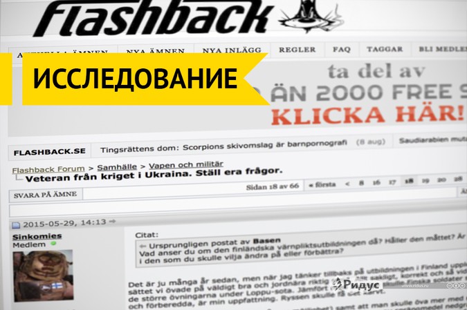 Европейские наемники поделились впечатлениями об участии в АТО