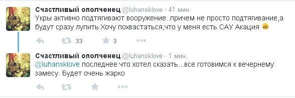В ДНР объявлена боевая тревога! (Дополнено)
