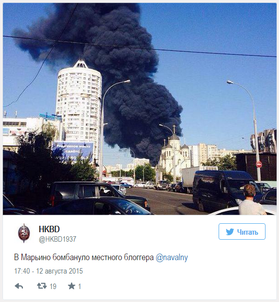 Горит Москва-река: над городом поднимается огромный столб дыма Горит Москва-река: над городом поднимается огромный столб дыма