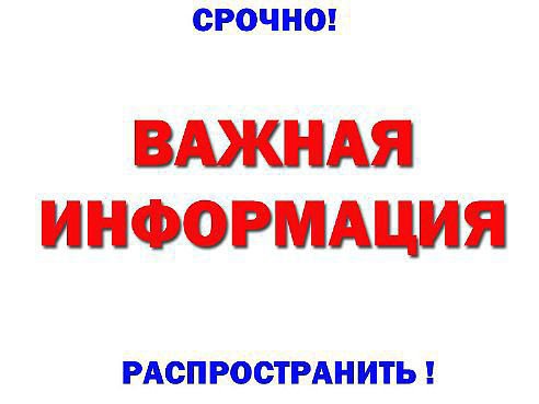 Рекомендации для жителей районов, подвергающихся обстрелам