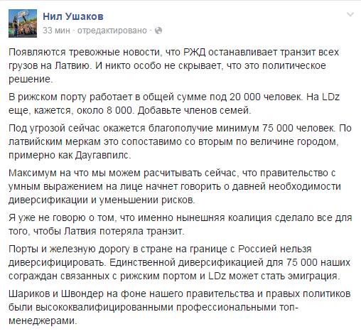 Латыши начали что-то подозревать Латыши начали что-то подозревать