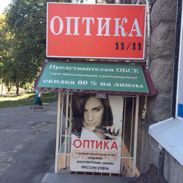 Кто "провожает" миссию ОБСЕ с территории Донбасса? Кто "провожает" миссию ОБСЕ с территории Донбасса?