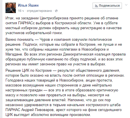 Коалицию Навального восстановят на выборах в Костроме Коалицию Навального восстановят на выборах в Костроме