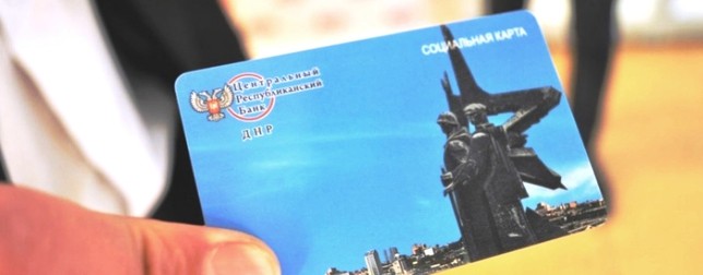 Глава ЦБ ДНР: банк завершил тестовую эксплуатацию платежной системы Глава ЦБ ДНР: банк завершил тестовую эксплуатацию платежной системы