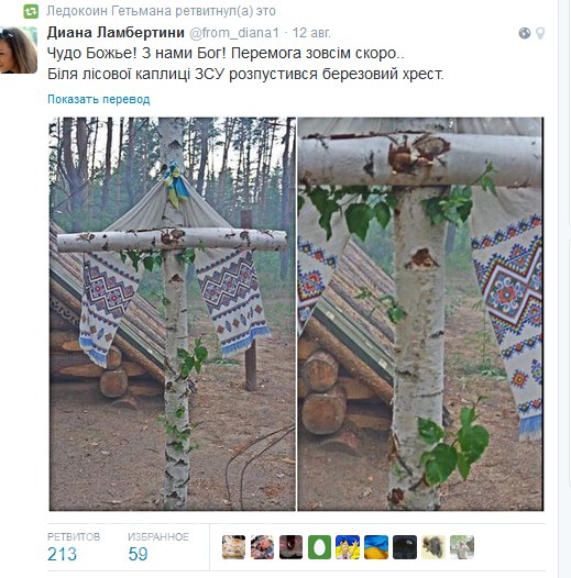 Сводки от ополчения Новороссии 14.08.2015