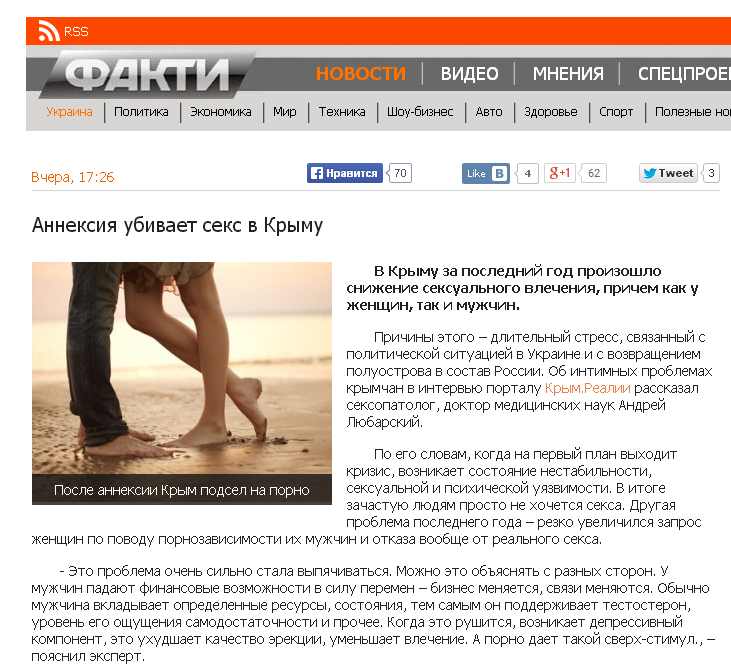 Украинские СМИ: маразм крепчал Украинские СМИ: маразм крепчал