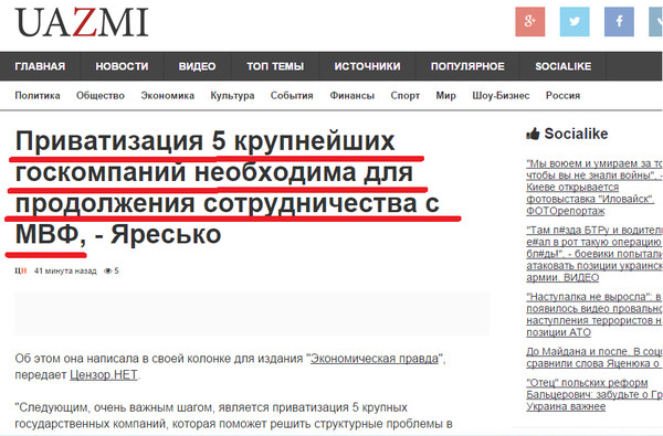 Украинские СМИ: маразм крепчал Украинские СМИ: маразм крепчал