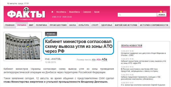 Украинские СМИ: маразм крепчал Украинские СМИ: маразм крепчал