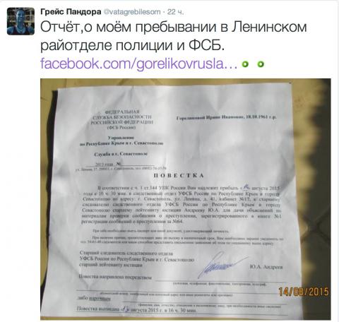 «Юная бандеровка» из Крыма оказалась немолодой домохозяйкой «Юная бандеровка» из Крыма оказалась немолодой домохозяйкой