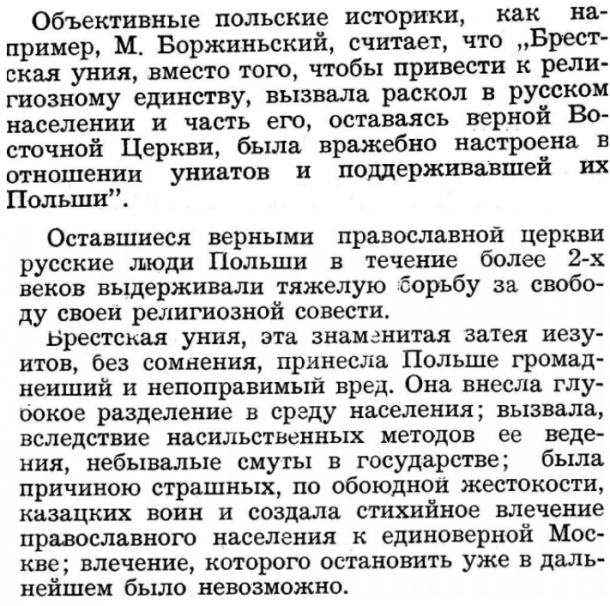 Украина — нерусь не православная Украина — нерусь не православная
