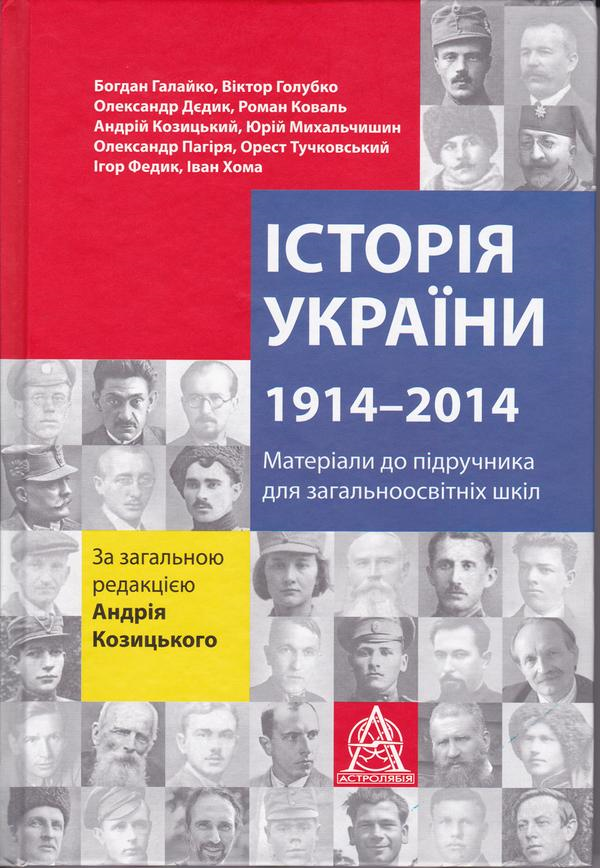 День знаний на Украине или как выучить русофобов и фашистов День знаний на Украине или как выучить русофобов и фашистов