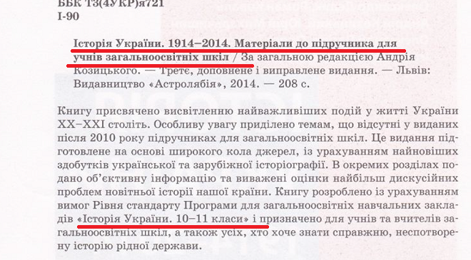 День знаний на Украине или как выучить русофобов и фашистов День знаний на Украине или как выучить русофобов и фашистов