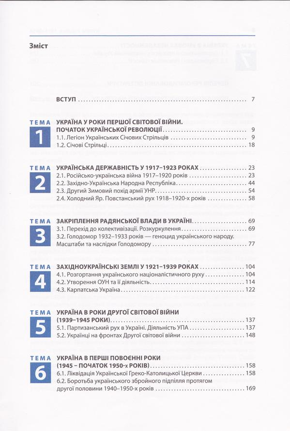 День знаний на Украине или как выучить русофобов и фашистов День знаний на Украине или как выучить русофобов и фашистов