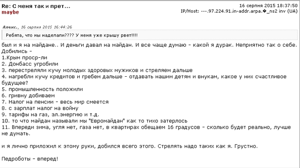 Швондер LXV или "Выдержки с укрофорума". Швондер LXV или "Выдержки с укрофорума".