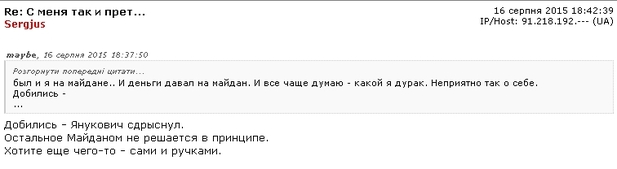 Швондер LXV или "Выдержки с укрофорума". Швондер LXV или "Выдержки с укрофорума".