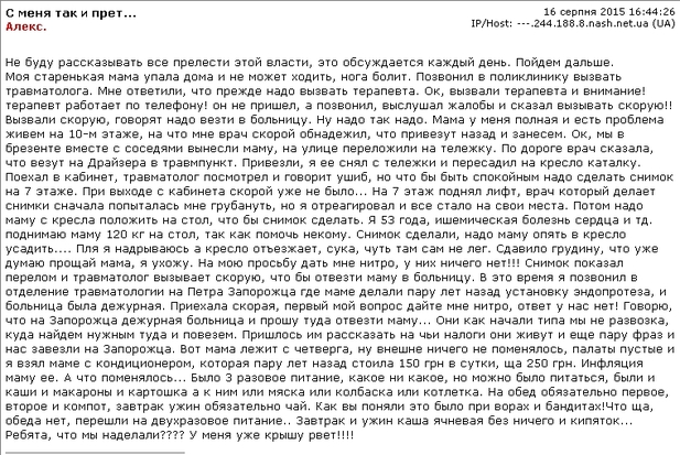 Швондер LXV или "Выдержки с укрофорума". Швондер LXV или "Выдержки с укрофорума".