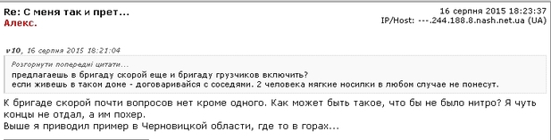 Швондер LXV или "Выдержки с укрофорума". Швондер LXV или "Выдержки с укрофорума".