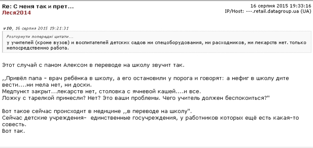 Швондер LXV или "Выдержки с укрофорума". Швондер LXV или "Выдержки с укрофорума".