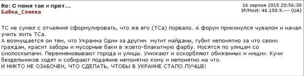 Швондер LXV или "Выдержки с укрофорума". Швондер LXV или "Выдержки с укрофорума".