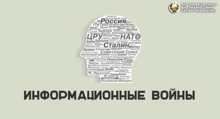 Психологическая война - реалии сегодняшнего дня