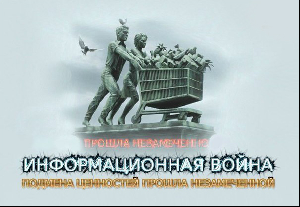 Психологическая война - реалии сегодняшнего дня