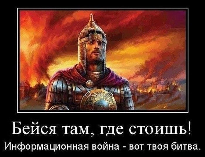 Психологическая война - реалии сегодняшнего дня