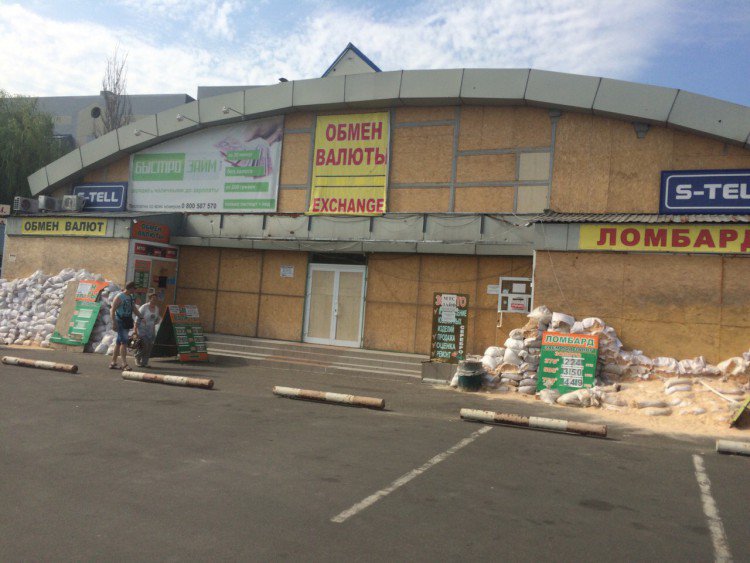 Завтра была война. Записки девушки из Донецка