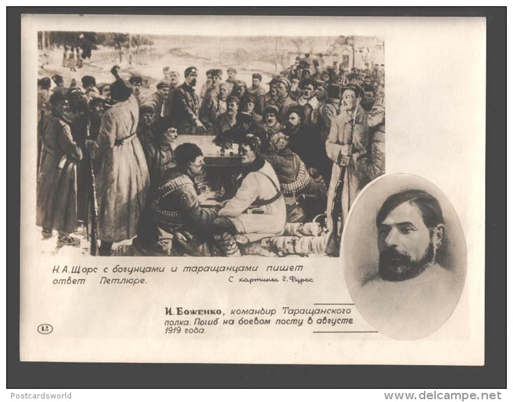 Романтики Революции: повстанческий командир Николай Щорс Романтики Революции: повстанческий командир Николай Щорс