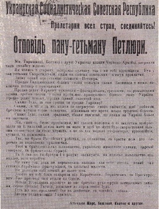 Романтики Революции: повстанческий командир Николай Щорс Романтики Революции: повстанческий командир Николай Щорс